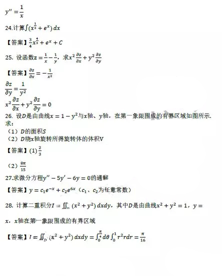 2019年湖南成人高等學校招生全國統一考試高等數學(一)