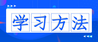 2021年湖南成人高考高起點(diǎn)數(shù)學(xué)科目選擇題四大解題思路