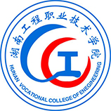 湖南工程職業技術學院