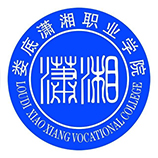 瀟湘職業學院