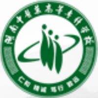 湖南中醫藥高等專科學院