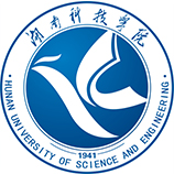 湖南科技學院