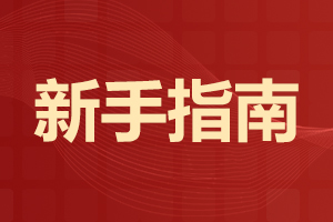 2025年湖南成人高考考試費用多少?
